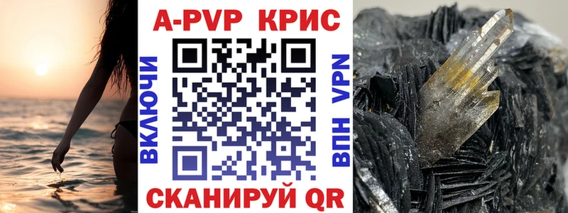 A PVP Соль  как найти   Заводоуковск 