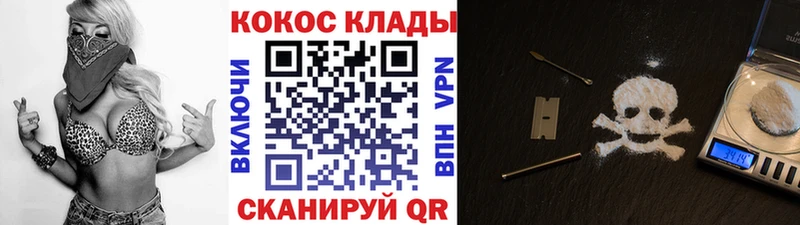 Cocaine VHQ  Заводоуковск 