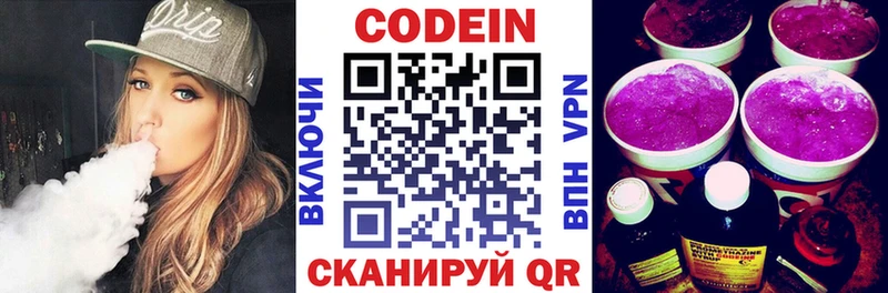 Кодеиновый сироп Lean Purple Drank  мориарти как зайти  Заводоуковск 