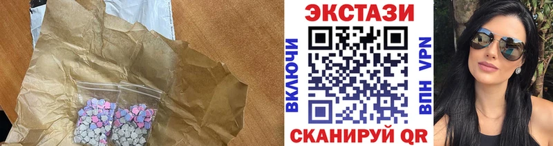 купить наркотики цена  Заводоуковск  ЭКСТАЗИ MDMA 