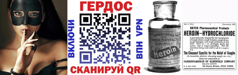 Героин хмурый купить сайты Заводоуковск