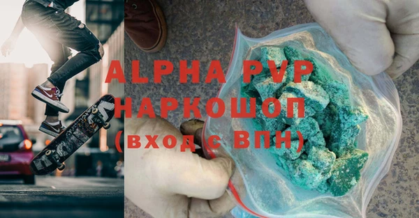 альфа пвп VHQ Вяземский
