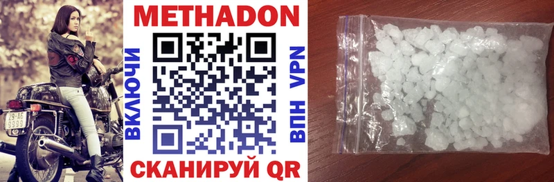 МЕТАДОН methadone  omg tor  Заводоуковск 